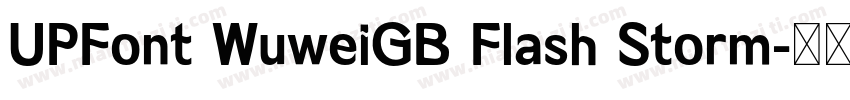 UPFont WuweiGB Flash Storm字体转换